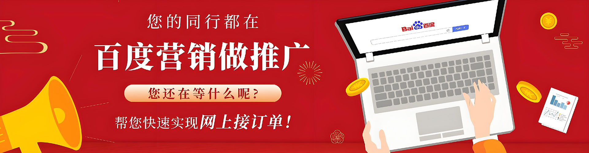 咸丰百度开户返点